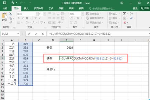 excel2016实现隔行求和的使用方法