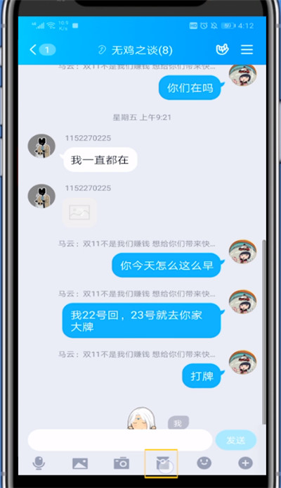qq中看群未领红包的方法步骤