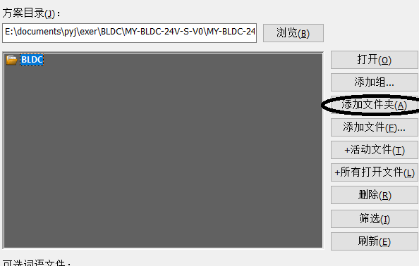 UltraEdit创建项目并添加源代码的操作方法