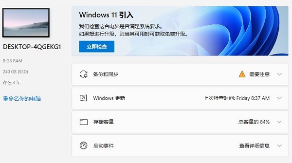 技嘉z77主板能升级Win11吗?技嘉z77主板是否支持Win11介绍