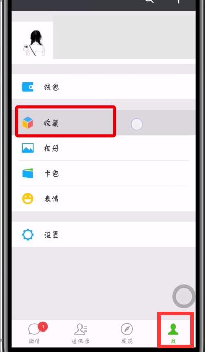微信朋友圈中发语音的操作步骤