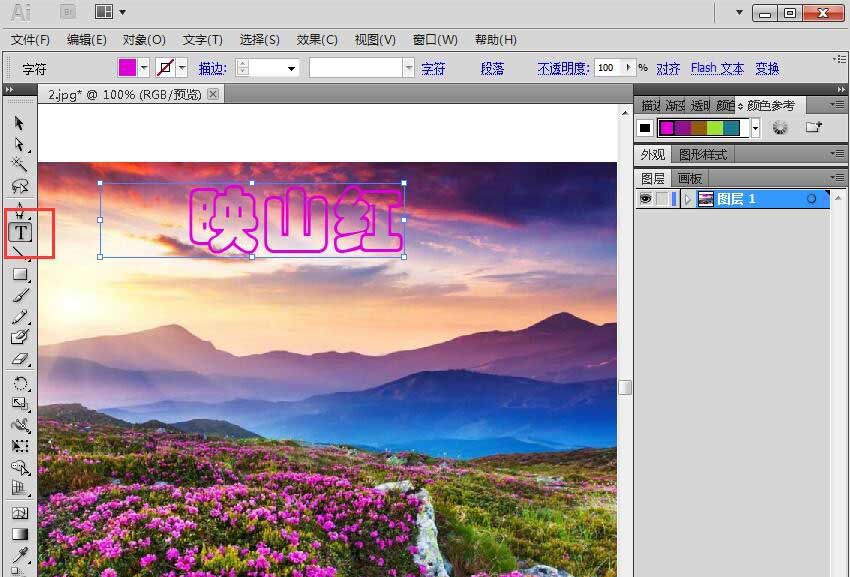ai文字如何添加凸出和斜角效果？ai文字添加凸出和斜角效果操作方法