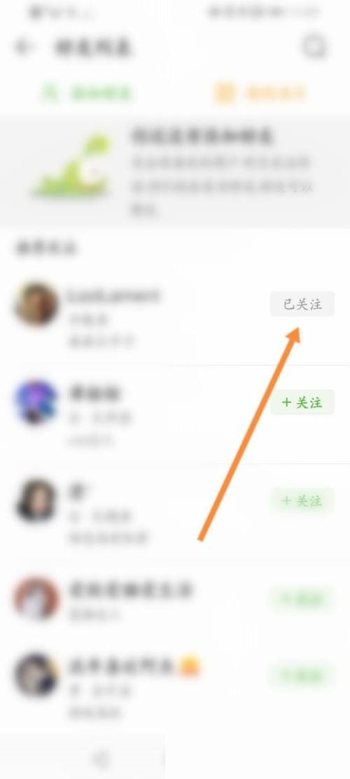 4399游戏盒怎么进行关注?4399游戏盒进行关注教程