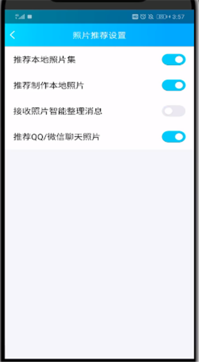 qq中关闭里面精选照片的操作方法