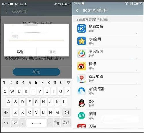 魅族手机恢复删除QQ聊天记录的图文教程