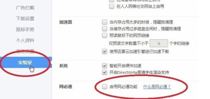 360极速浏览器打开网必通的操作方法