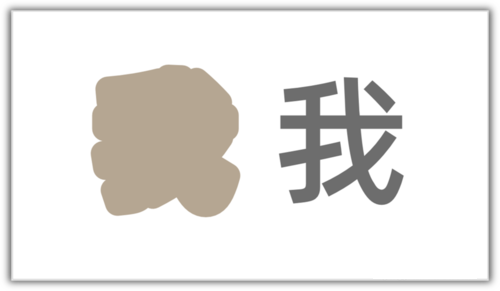 PowerPoint Viewer设计出剪纸轮廓文字的方法教学