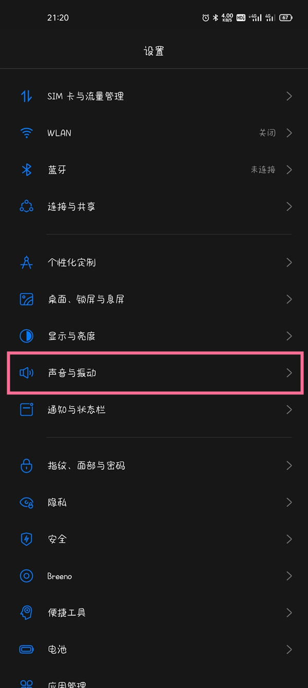 oppo手机如何开启按键声?oppo手机开启按键音操作步骤