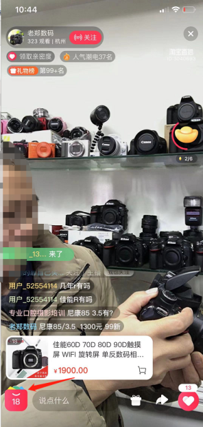 点淘怎么清屏?点淘进行清屏的方法步骤