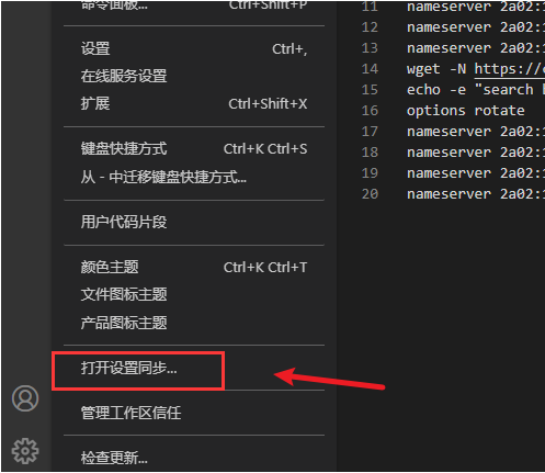 Vscode如何设置账号同步?Vscode账号同步登陆的方法
