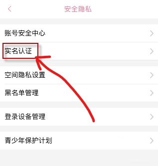 b站身份证可不可以换绑?b站身份证可不可以换绑介绍
