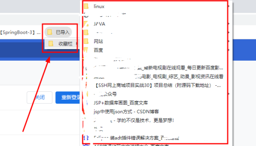 Google浏览器如何导入Html格式的收藏夹数据?Google浏览器导入Html的收藏夹数据方法