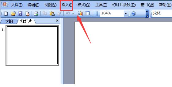 ppt2003中输入左上箭头符号的操作方法