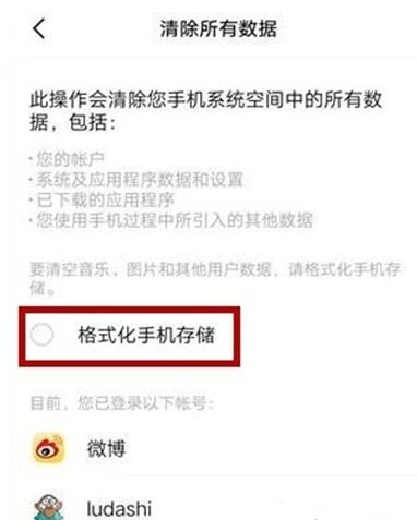 vivox21a怎么恢复出厂设置?vivox21a恢复出厂设置方法介绍