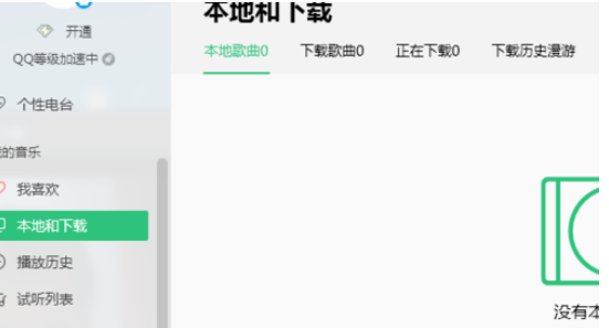 QQ音乐播放器更改音效的详细操作步骤