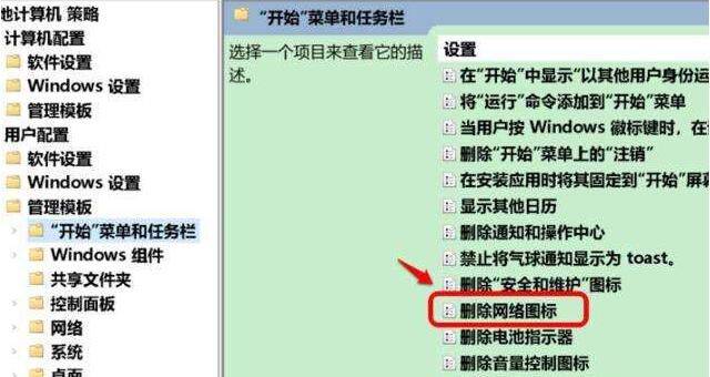 WIN10网络图标消失无法上网 网络图标消失不可以上网的处理方法