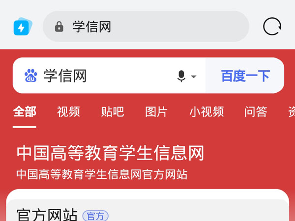 学信网怎么查询学籍报告？学籍报告查询方法