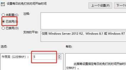 win11怎么设置免打扰?win11设置免打扰的步骤教程