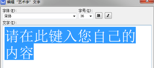 Prezi中艺术字的设定方法