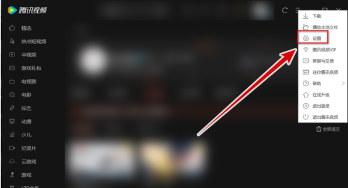 腾讯视频如何让视频连续播放？腾讯视频让视频连续播放的方法