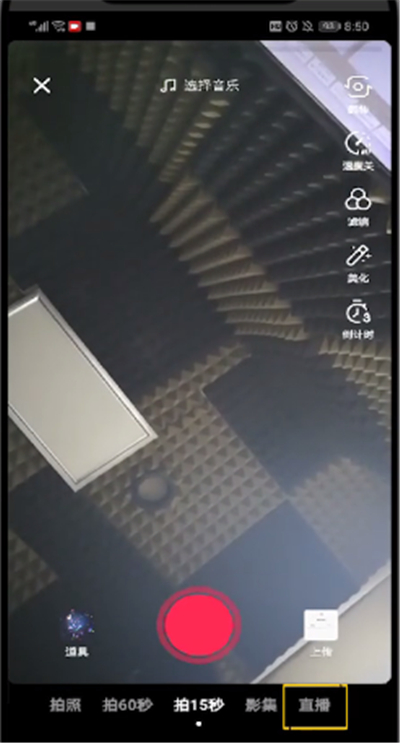 抖音直播中播放音乐的简单步骤