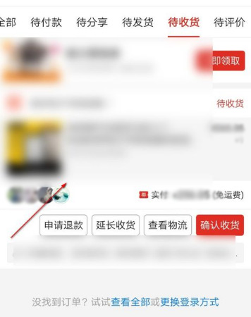 拼多多拼小圈动态删除方法教程