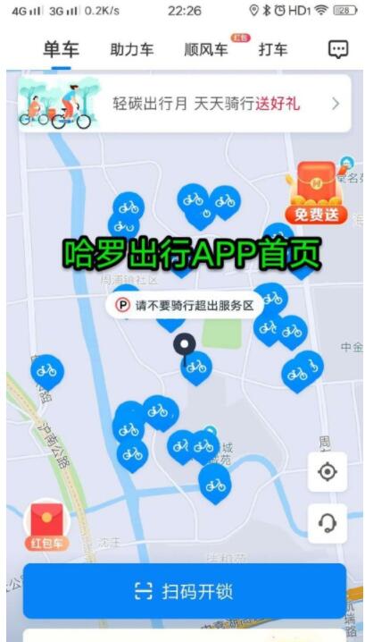 哈罗单车怎么关闭自动续费 哈罗单车怎么取消连续包月