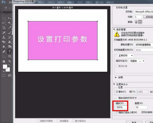 photoshop cs6文件设置打印参数的具体步骤