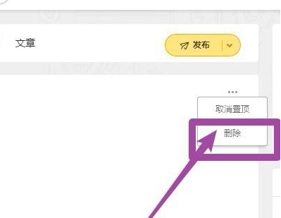 腾讯游戏加速器删除已发布动态的操作步骤