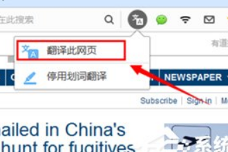 QQ浏览器如何翻译英文网页?QQ浏览器翻译英文网页的方法(3)