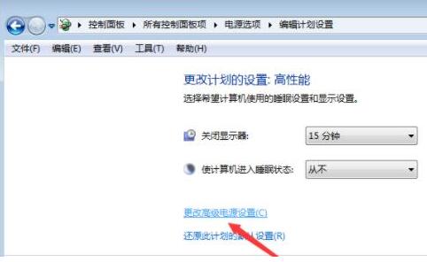 WIN7系统cpu玩游戏降频的解决方法