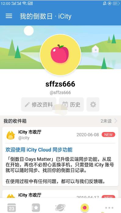 倒数日怎么注册?倒数日进行注册的简单方法