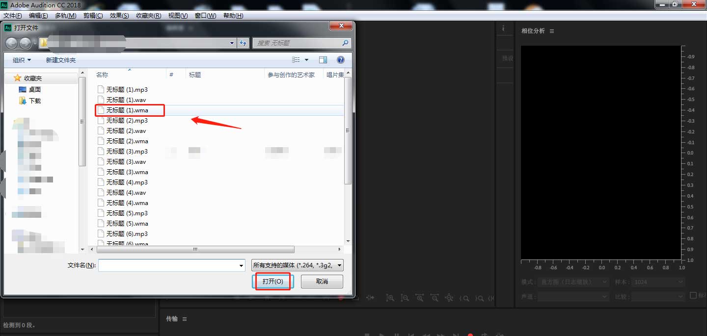 auditon如何添加锡罐电话效果？auditon添加锡罐电话效果教程
