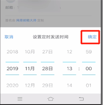 163邮箱中设置定时发送邮件的方法步骤