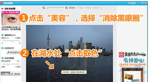 美图秀秀完美修复水波倒影的详细操教程