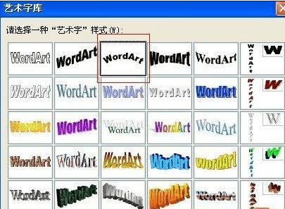 Word 2010设计公章的具体操作方法