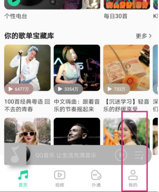 QQ音乐新人礼怎么领取 QQ音乐新人礼领取方法