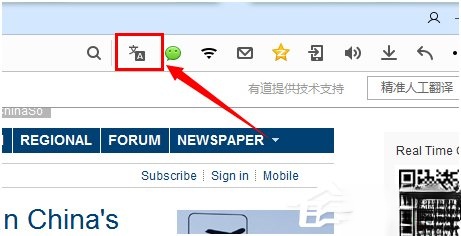 QQ浏览器如何翻译英文网页?QQ浏览器翻译英文网页的方法(2)