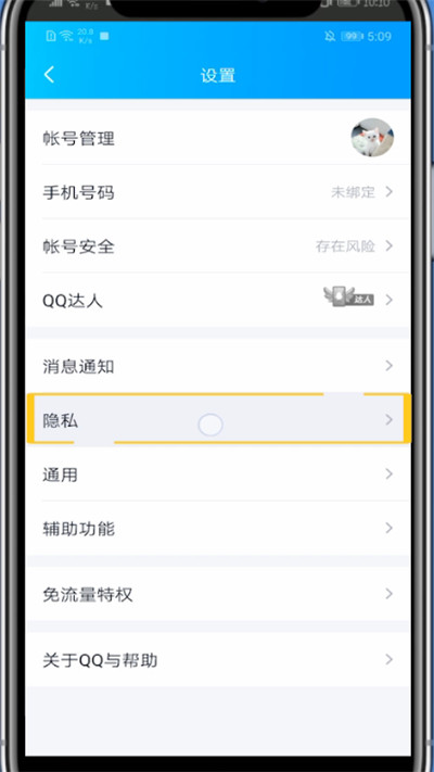 qq关闭加好友过滤的方法教程