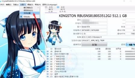 CrystalDiskInfo怎么设置字体?CrystalDiskInfo设置字体教程