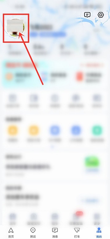 高德地图在哪查看账号注册时间?高德地图查看账号注册时间的方法