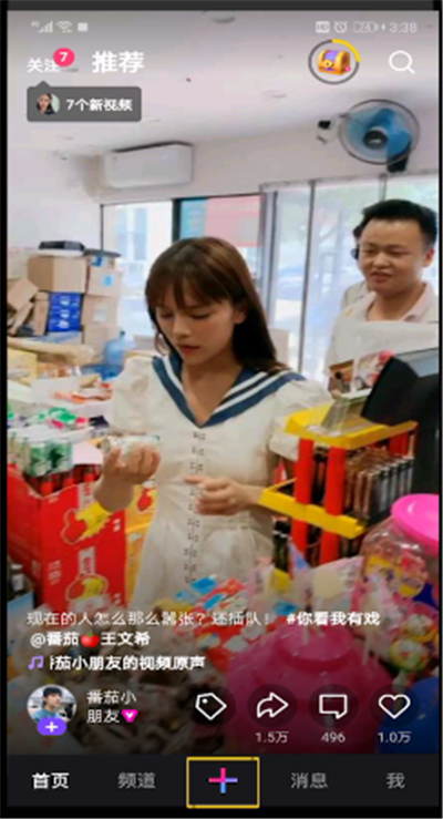 微视中使用长腿功能的操作方法