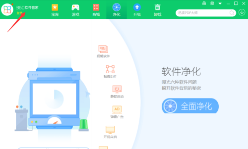 360软件管家怎么卸载软件残留?360软件管家卸载软件残留教程
