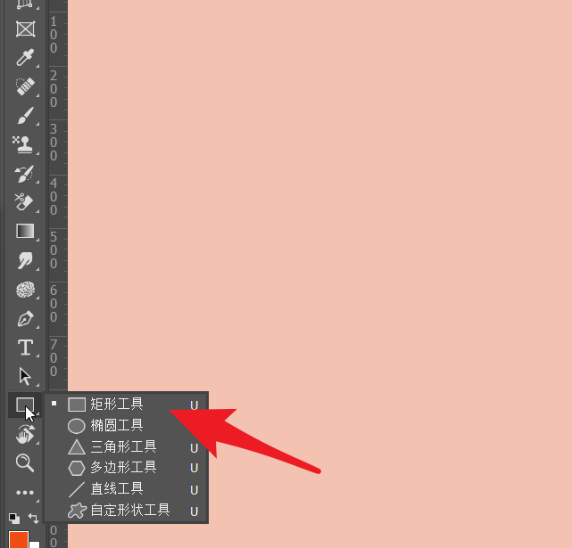PS2021如何制作圆角矩形?PS2021制作圆角矩形步骤教程