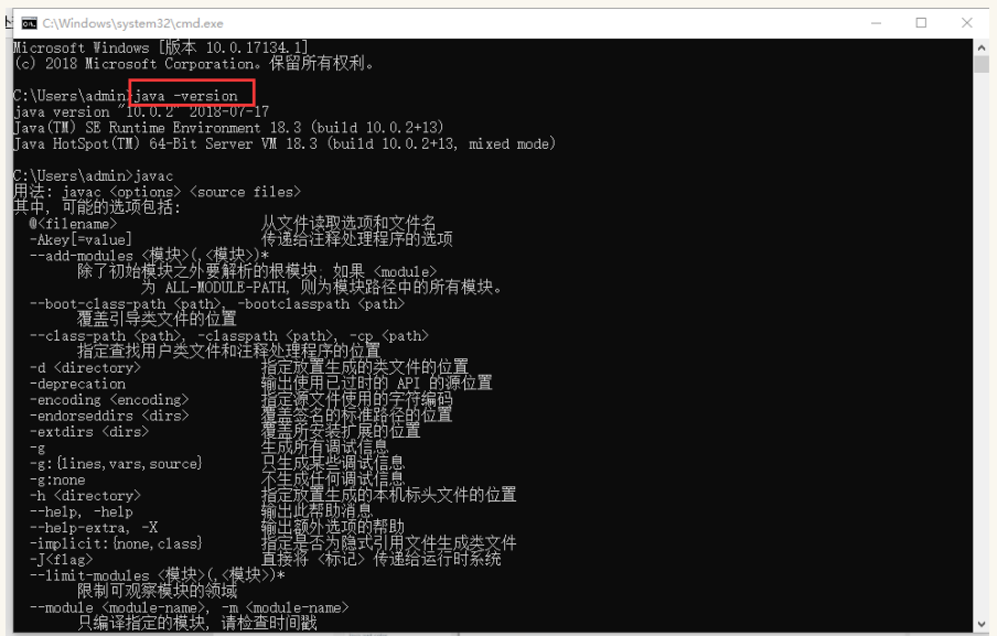WIN10安装配置JDK10的详细方法