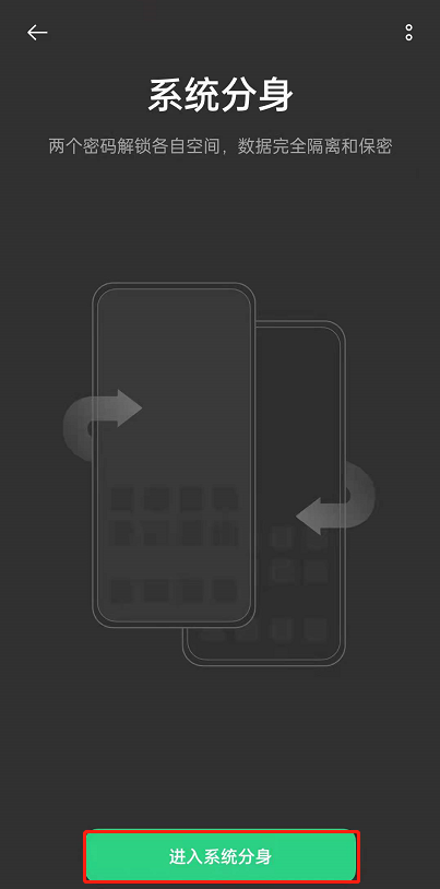 oppoReno6系统分身怎么开?oppoReno6系统开启分身的方法步骤