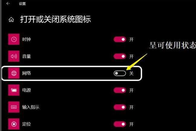 WIN10网络图标消失无法上网 网络图标消失不可以上网的处理方法