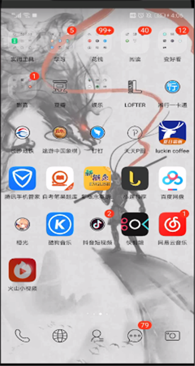 火山直播美颜设置的操作教程