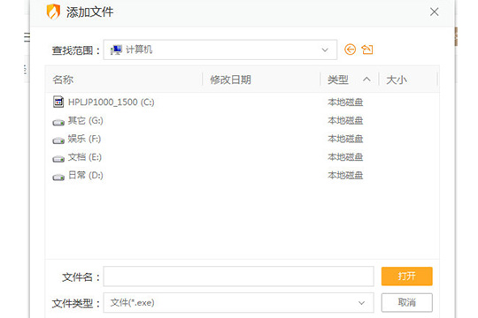 火绒安全软件添加信任文件的操作教程
