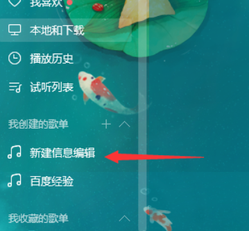 QQ音乐播放器将歌添加到喜欢的操作流程